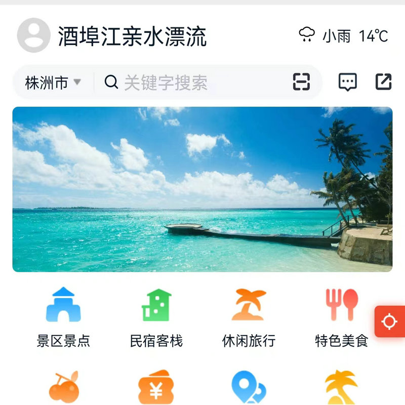 酒埠江亲水漂流